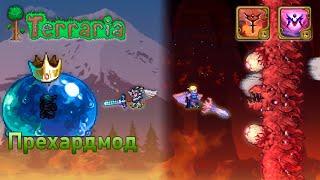 Инфернальное восхождение воина | Боссы прехардмода | Terraria infernum mod melee