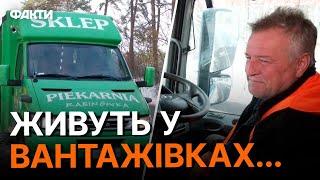 ВАРЯТЬ БОРЩІ в салоні, а сплять – у... НЕЗЛАМНІ перевізники НА КОРДОНІ