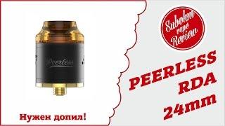 Peerless rda - Нужен допил