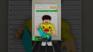 УГНАЛИ МАШИНУ ДУБРОВСКОГО! КТО ВИНОВАТ?! #robloxshorts #roblox #brookhaven