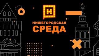 Александр Золотов об убыли населения Нижнего Новгорода