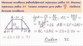 Задача 6 №27443 ЕГЭ по математике. Урок 55