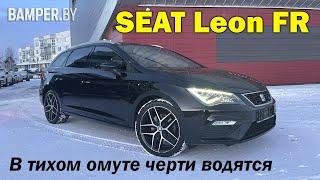 Обзор Seat Leon FR