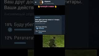 Ваш друг достал чехол от гитары.