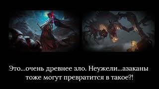 [LoL] Что чемпионы говорят про Фиддлстикса.