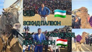 Гуштин кураш Дев хамара девона гардонд 4 каса зад Зохид паовон хаерон шуд Н Шахритуз 23 февраль 2023