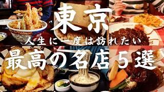 This is the Best of Tokyo Food!!