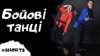 Battle dance #Shorts | Бойові танці | Fighting blonde