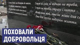 У Сумах поховали добровольця Владислава Шерстюка