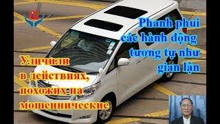 «Тойота Центр Рублевский» уличили в действиях, похожих на мошеннические. (русский и вьетнамский)