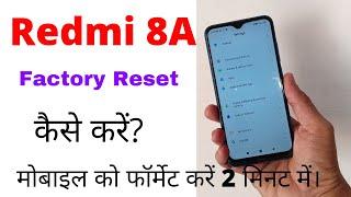 How to format redmi 8a mobile?रेडमी 8A मोबाइल फॉर्मेट कैसे करें? #reset #password #subscribe