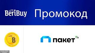 -30% Промокоды Пакет Х5. Новые купоны на подписку Пакет Х5 для покупок в Перекрестке и Пятерочке