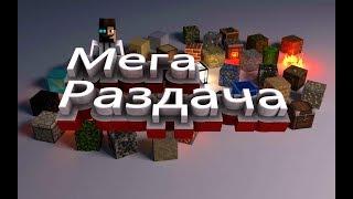 |Скупил весь аук потратил 2 ляма денег! | Масовый замес, раздал все ресы! |