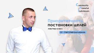 Мастер-класс