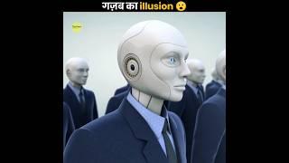 गज़ब का Illusion  | Mind-Blowing Illusions | The Fact | #shorts #ytshorts