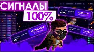  100% Стратегия Lucky Jet. Лаки Джет Бесплатный Софт. Lucky Jet Программа Взлома 