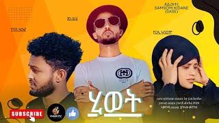 new eritrean music| ሂወት by jon berhe | yordi Abreham | Yonas Araya/by samsom kidane [sase] hewit |