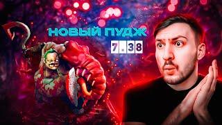 ПО-БРАТСКИ ! УБИЛИ НОВОГО ПУДЖА ! ДЕФ ТРОНА ДО ПОСЛЕДНЕГО ! 7.38 ! dota 2 ! Pudge ! (AlikSunder) !