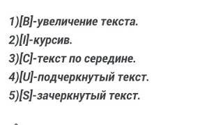 Как сделать крутой текст в Амино? 100% способ!!!