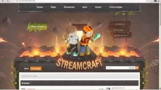 Обзор streamcraft (от лололошки и фростбола).