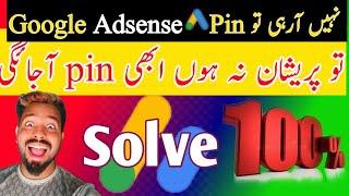 Google Adsense Pin  Not receiving In Pakistan or India |  solution | Google Adsense Pin receive