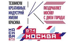 История управления городом «Москва: город, княжество, столица».