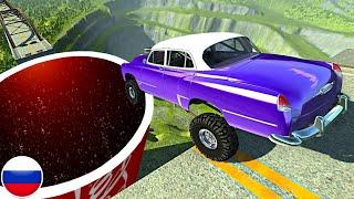 РАЗРУШЕННЫЙ МОСТ НАД ГИГАНТСКОЙ КОКА КОЛОЙ BeamNG Drive