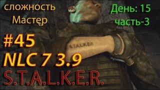 S.T.A.L.K.E.R. NLC7 3.9 Walkthrough #45. Day-15.Part-3.#nlc7 #stalker