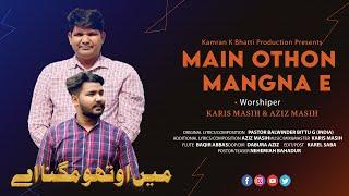 Main Othou Mangna Ai Jitho Raje V Mangde Ny By Karis Masih & Family || Kamran K Bhatti .Cover Song