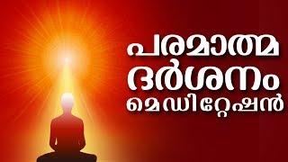 ധ്യാനത്തിലൂടെ  ഈശ്വരാനുഭൂതി - BK Sunitha Meditation Commentary | Brahmakumaris Keralam