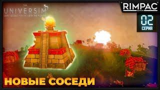 The Universim _ Соседи _ Обновление ЛУНА | Юниверсим игра