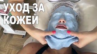 Уход за кожей лица / Как я вылечила кожу / Процедура Дермадроп / Dermadrop TDA