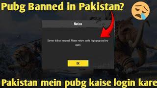 Pubg Banned in Pakistan ? | How to Login Pubg in Pakistan