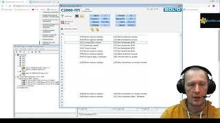 С2000-ПП Настройка ч.3 Получение значений по протоколу Modbus