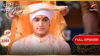 Kartik की Tilak Ceremony! | Full Ep. 2285 | Yeh Rishta Kya Kehlata Hai