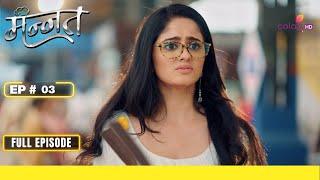 Mannat Har khushi paane ki | Full Episode - 3 | Mannat's helpless situation | Colors TV