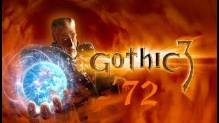 Gothic 3 - Восточный храм, Мечь Милока и Высшая алхимия