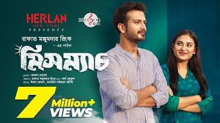 New Natok: Mismatch (মিসম্যাচ) | Tariq Anam Khan | Yash Rohan | Totini | Rinku | Rangon Music