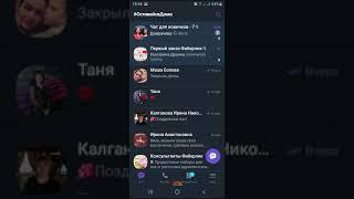 Как Оформить аватар в Viber