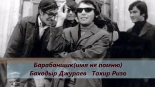 "ЯЛЛА" Первый состав 1972 год.