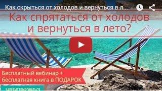 Вебинар Кипр 15 10 2015 Кипр