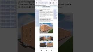 Быстровозводимое малоэтажное жильё для вынужденных переселенцев и беженцев. Тел: +7-916-134-3630.