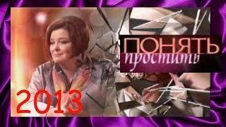 Понять. Простить. Отец и сын