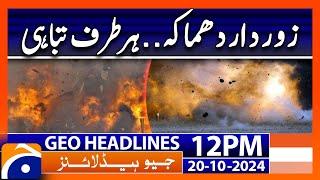 Sad Incident | Latest Update | Geo News 12PM Headlines | 20 Oct 2024