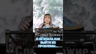 Как ОЖИТЬ, выйти из МЕРТВОЙ религии! #салтаненко #словобожие #рекомендации