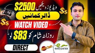 Earn money online watching videos(online earning in Pakistan)without investment earning(earning app)