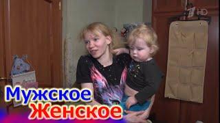 ️Капля за каплей. Мужское / Женское. Выпуск от 25.01.2024