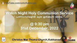 Watch Night Holy Communion Service at CMTC, Kakkanad.