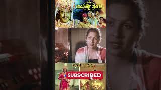 Aditya 369 Part 22 brahmanandamTime Machine to 2504 AD #trending #shorts #ytshorts #youtubeshorts
