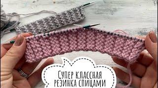 Супер классная, фактурная и очень эластичная резинка Хлебный колос.